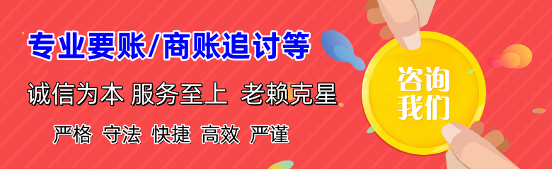 德州要债公司